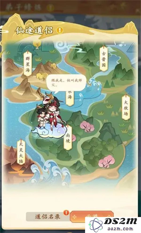 潮英雄弟子系统开启及弟子招收方法