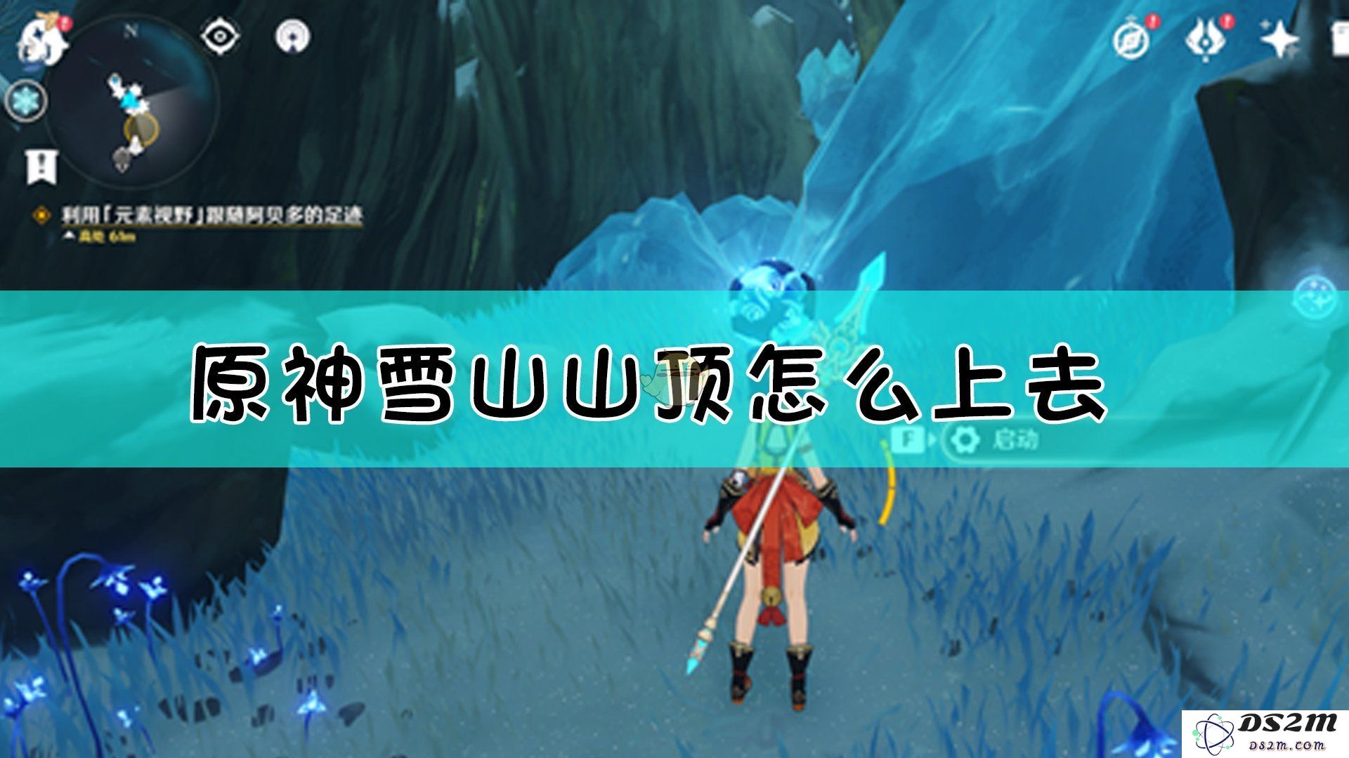 如何顺利完成原神雪山山顶探险任务的详细攻略与步骤解析