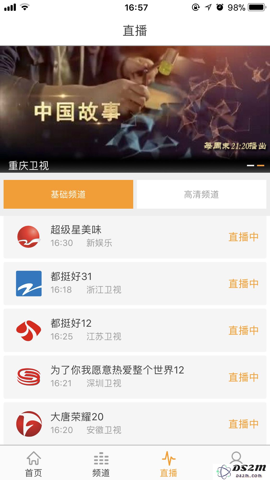 三款实用工具帮助你在 iPhone 上轻松观看电视直播，随时随地享受精彩节目