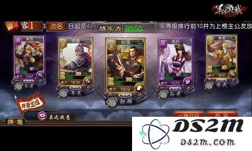 神机三国各阶段推荐阵容分享