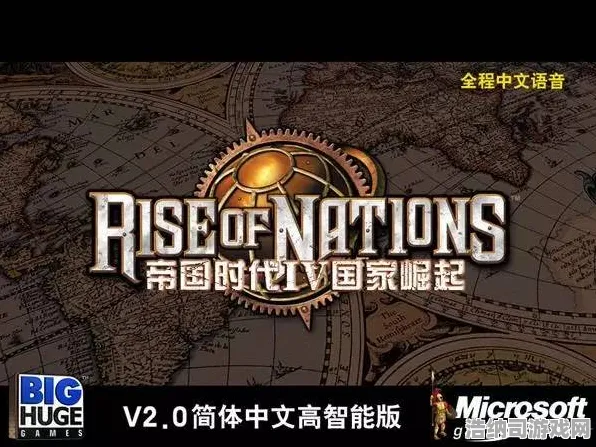 传奇命运之轮战略帝国崛起
