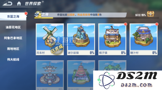 航海王热血航线风车村探索攻略