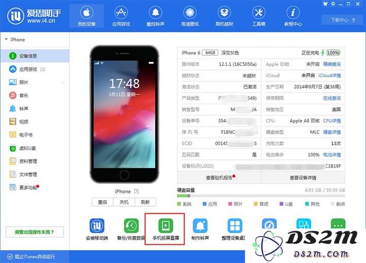 iPhone手机投屏教程：爱思助手的使用方法及步骤详解