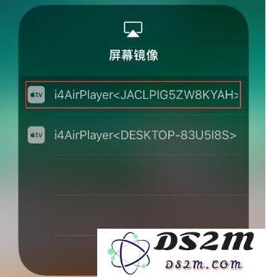  iPhone手机如何投屏？DS2M投屏使用方法