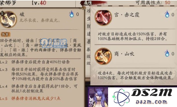 阴阳师紧那罗面板属性及御魂推荐 阴阳师紧那罗PVP与PVE御魂怎么搭配