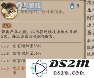阴阳师紧那罗面板属性及御魂推荐 阴阳师紧那罗PVP与PVE御魂怎么搭配