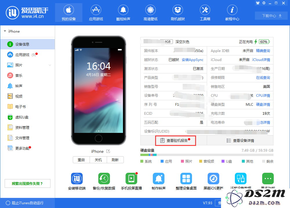 苹果iPhone XS如何验机？iPhone XS验机方法