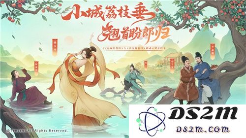 长安荔诏，寻味岭南！益世界《这城有良田》&剧版《长安的荔枝》联动今日上线
