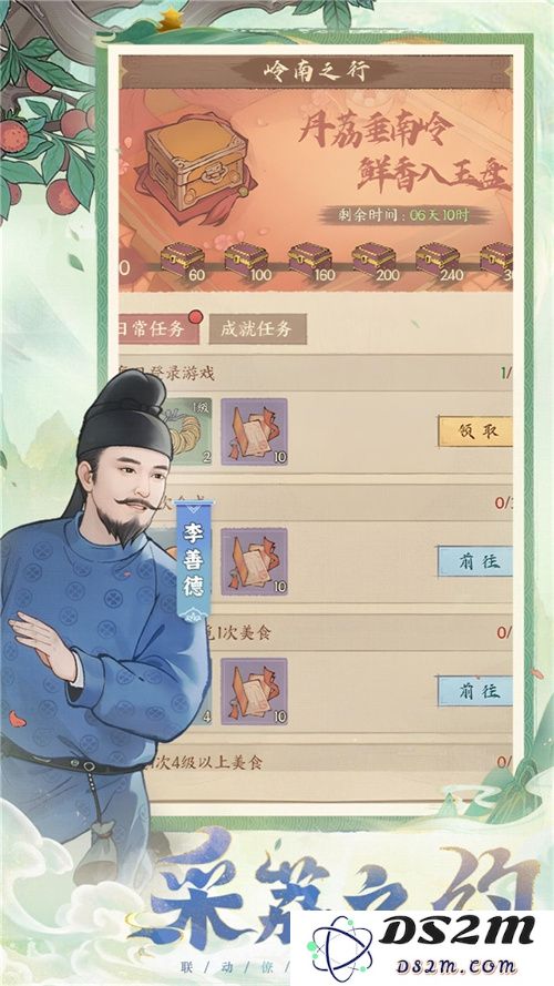 长安荔诏，寻味岭南！益世界《这城有良田》&剧版《长安的荔枝》联动今日上线