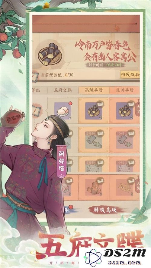 长安荔诏，寻味岭南！益世界《这城有良田》&剧版《长安的荔枝》联动今日上线