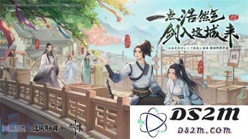 长安荔诏，寻味岭南！益世界《这城有良田》&剧版《长安的荔枝》联动今日上线