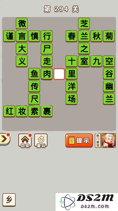 成语中状元第294关通关技巧与答案分享，让你轻松解决成语游戏中的难题