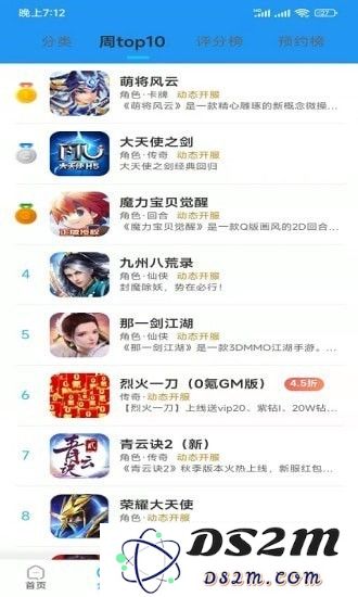 爆游app下载