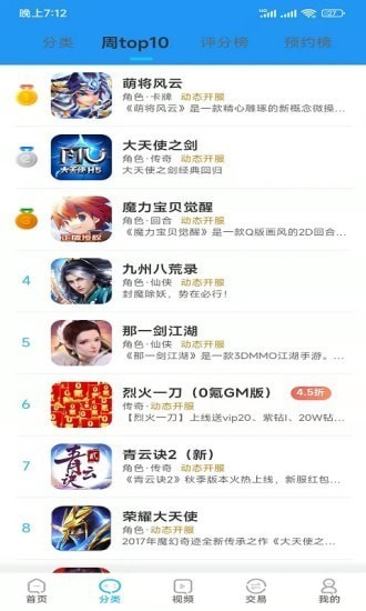 爆游戏盒app v1.8.0 安卓版 2