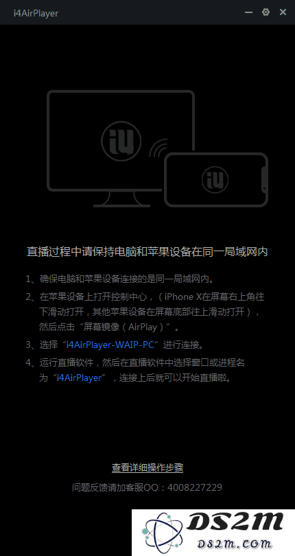 投屏软件哪个好？苹果怎么投屏电脑？ 