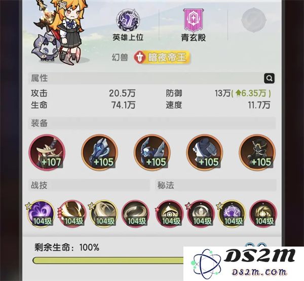 杖剑传说大社噩梦自强通关攻略