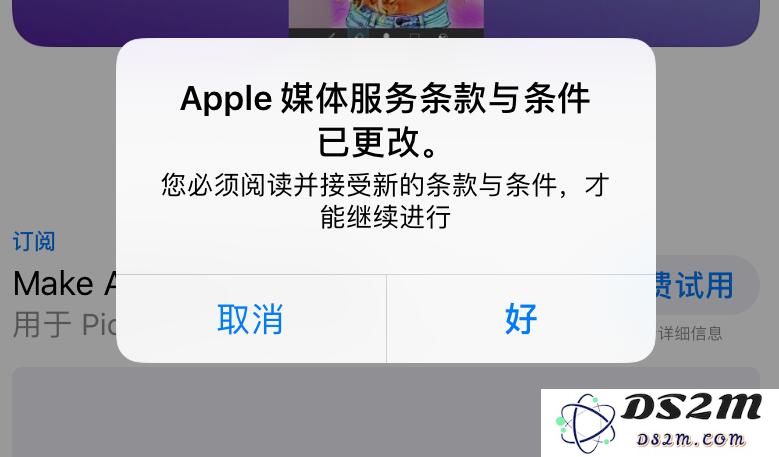 为什么在 App Store 上频繁出现“媒体服务条款与条件已更改”的弹窗提示？