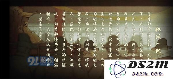 下一站江湖豪侠皇帝线怎么通关