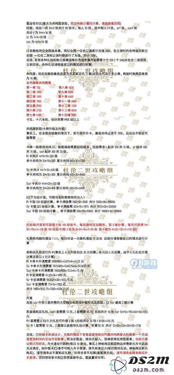 梦中的你氪金性价比高