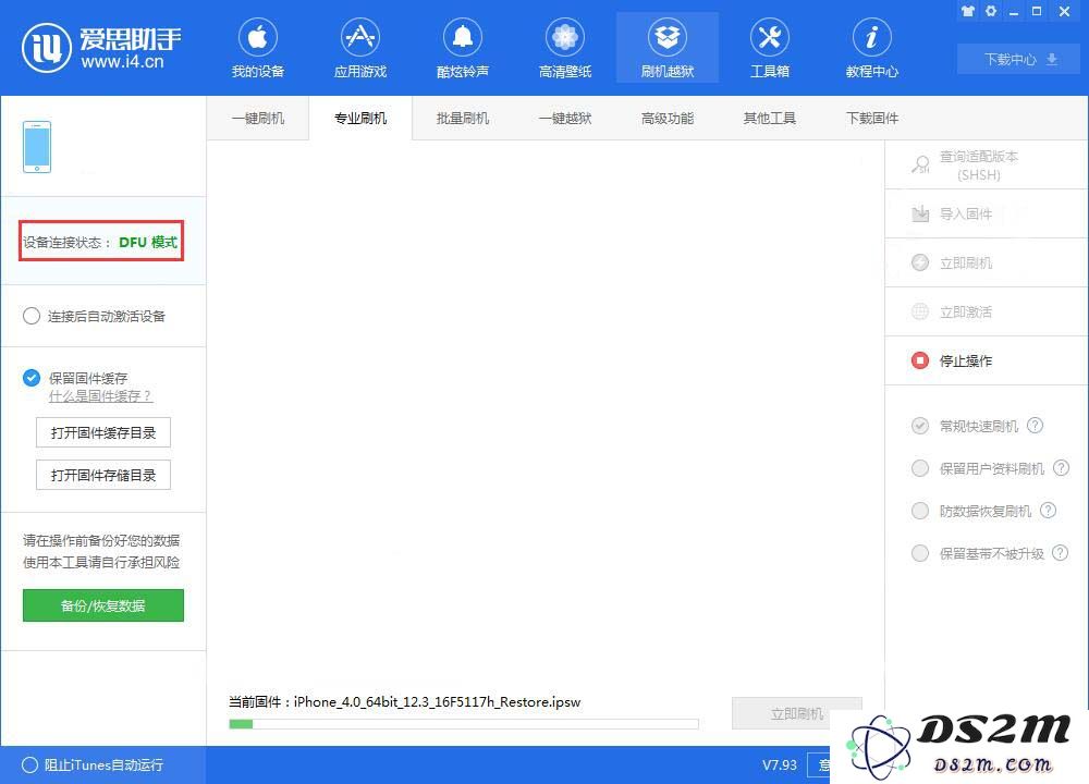 iPhone 进恢复模式和 DFU 模式有什么区别？