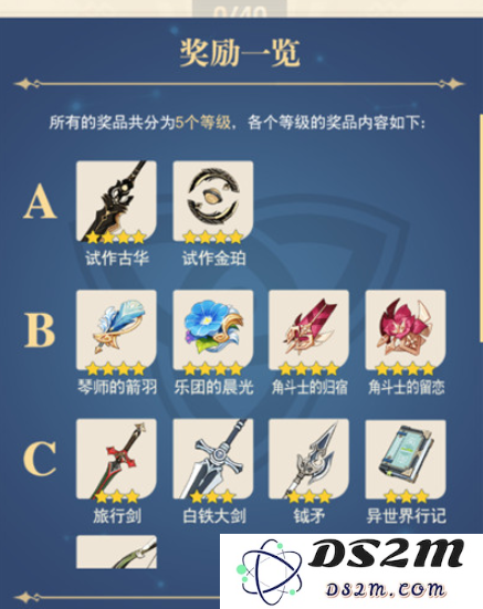 原神抽卡道具怎么得到