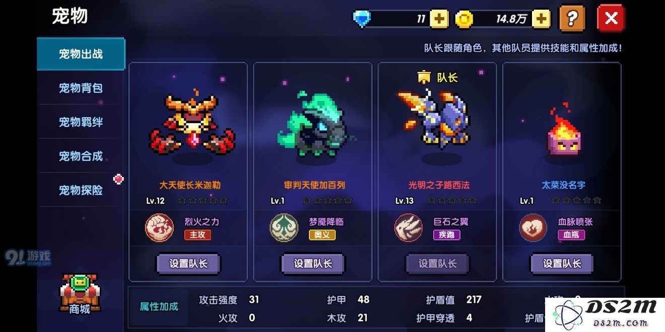 我的勇者开局60分钟快速获得红宠攻略