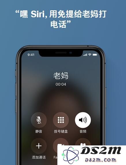 iPhone XS Max 如何让 Siri 帮忙拨打电话或发送信息？