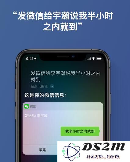 iPhone XS Max 如何让 Siri 帮忙拨打电话或发送信息？