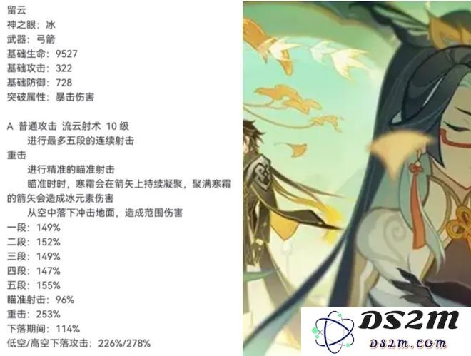 原神留云借风真君洞府怎么走