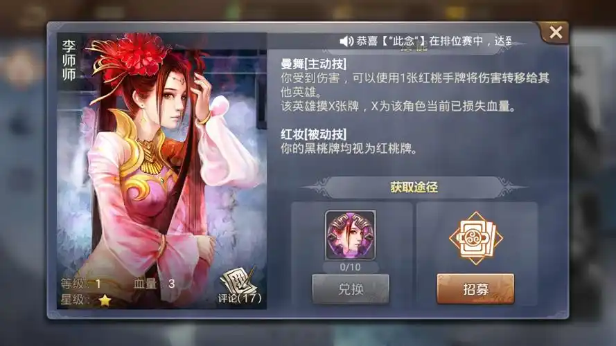 时光大爆炸李师师最佳阵容搭配指南-全方位游戏攻略解析