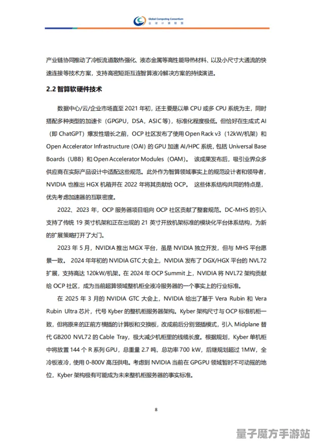 2025全球首发现场»全民烧脑新版服务器架构全解析，硬件兼容报告