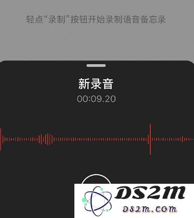 如何使用 iPhone XS Max 进行录音？