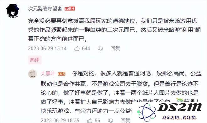 2023原神联动时间表