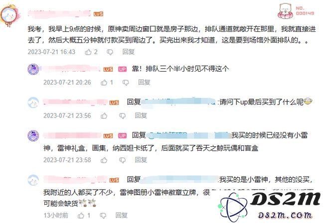 2023年原神游戏联动活动详细时间安排表及相关信息