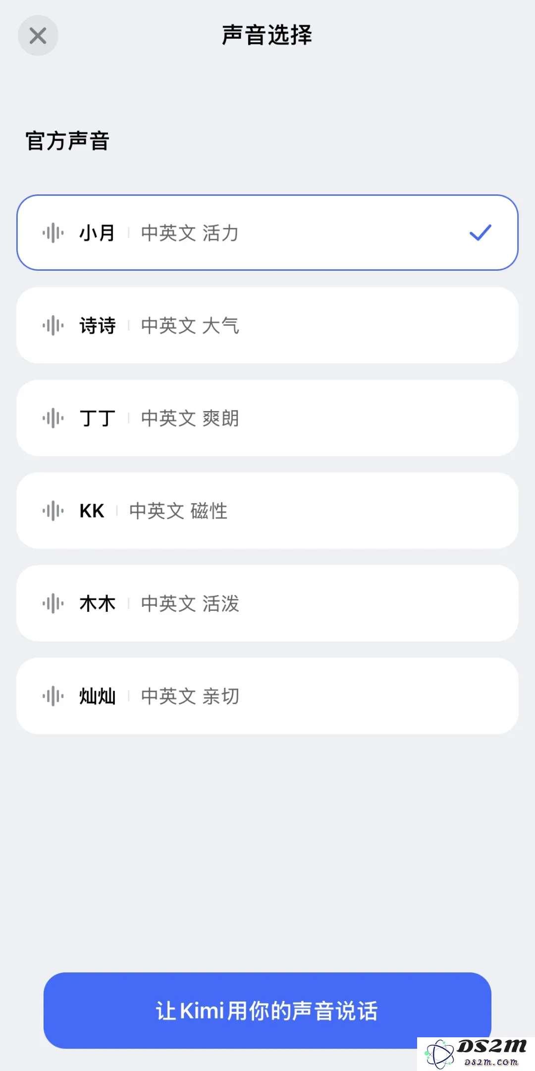 让Kimi和GPT-4o用语音功能相亲，两个AI差点谈上了