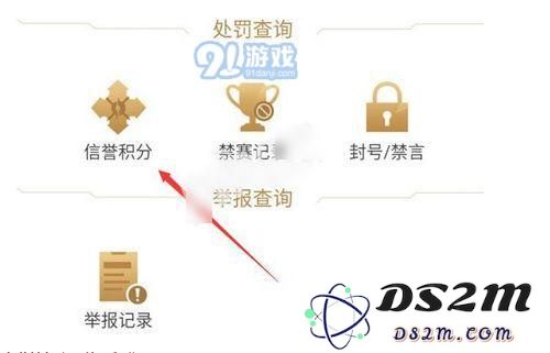王者荣耀王者营地信誉积分怎么查看 王者荣耀信誉积分恢复上限