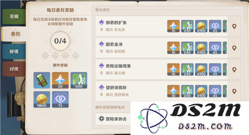 在原神中完成各类成就究竟能为玩家带来多少原石奖励呢？