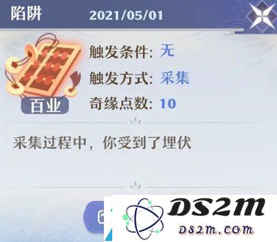 如何顺利完成梦幻新诛仙的奇遇任务-详细触发流程解析与指南
