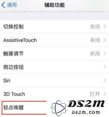 iPhone XS Max 快速唤醒屏幕的两个小技巧