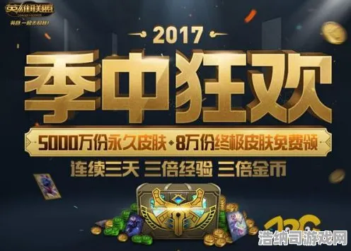 震撼扩展包登场狂欢限时特权