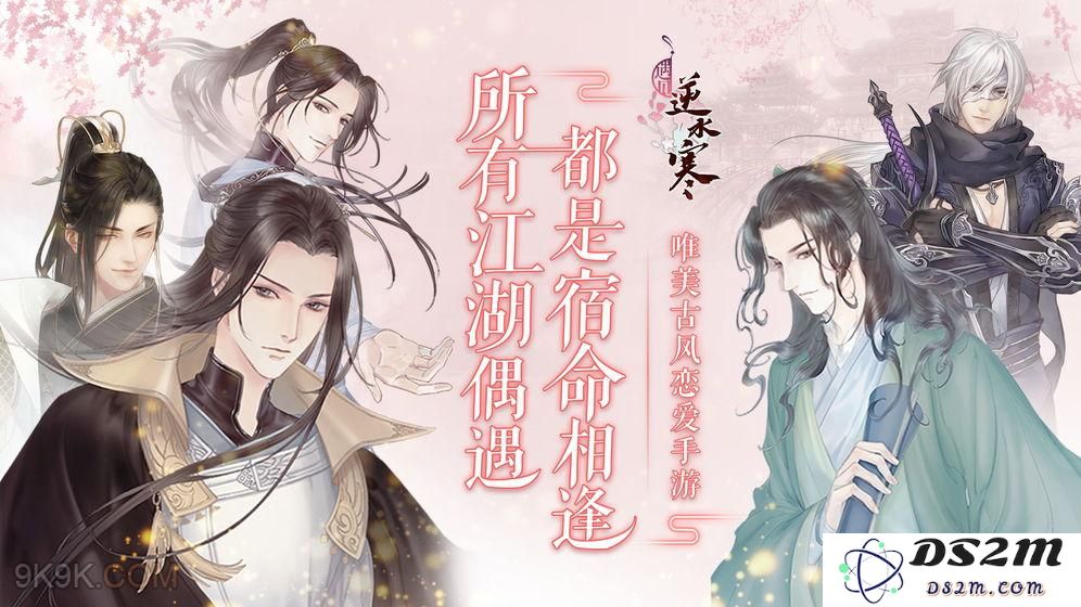 在逆水寒中与男主角相遇，手作墨玉镇纸能获得多少好感？附赠详细制作配方分享