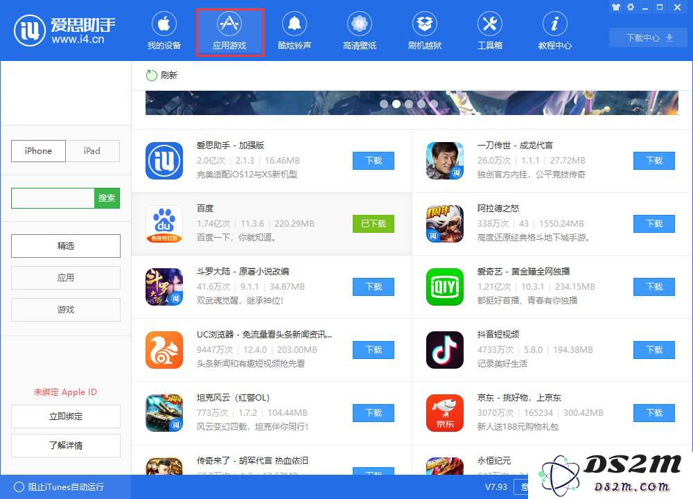 App Store 简短验证页面空白、无法下载应用的解决办法