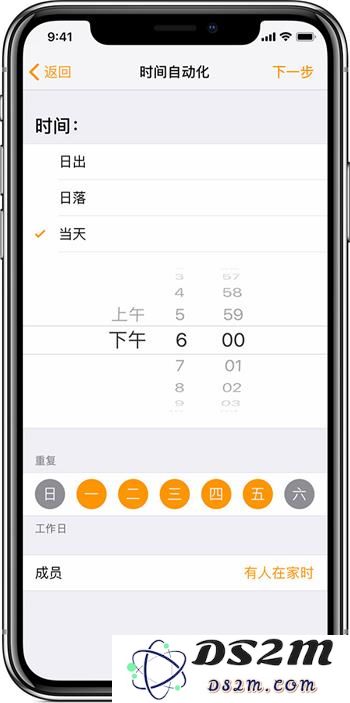 使用 iPhone“家庭”应用创建家居自动化