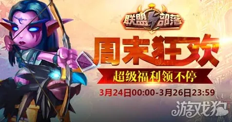 全球争霸狂欢限时优惠活动|限时福利更新|今日幻塔热门攻略|2025|潜藏成就|核心玩法指南｜装备推荐｜零氪玩家策略｜全收集攻略｜数据解析与实测