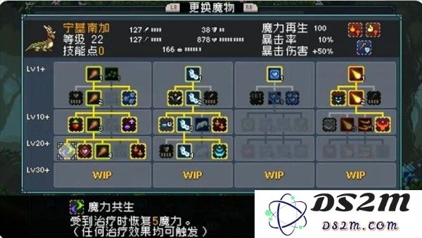 《怪物乐土》宠物进化配方分享