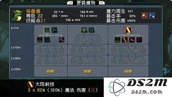 《怪物乐土》宠物进化配方分享