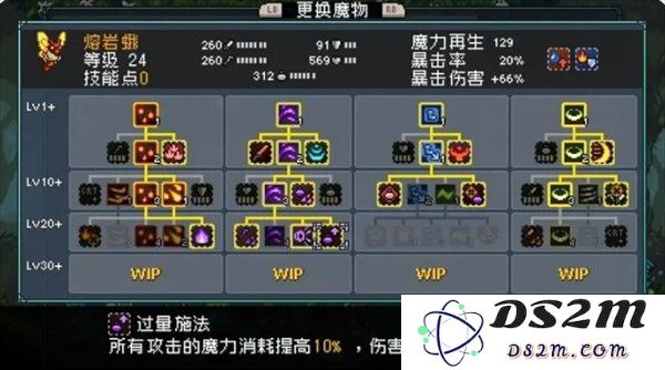 《怪物乐土》宠物进化配方分享