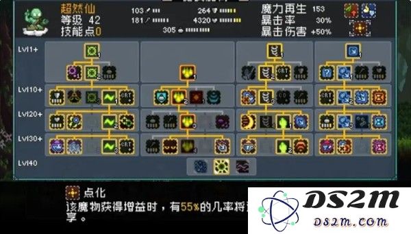 《怪物乐土》宠物进化配方分享