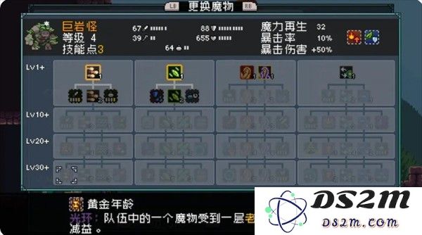 《怪物乐土》宠物进化配方分享