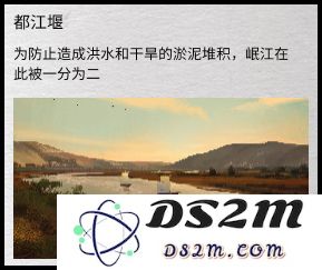 如何在全面战争三国的都江堰地形中制定有效的阵型？都江堰地形特征与阵型布置技巧